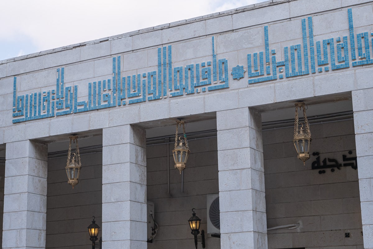 Détails de la mosquée d'Amman